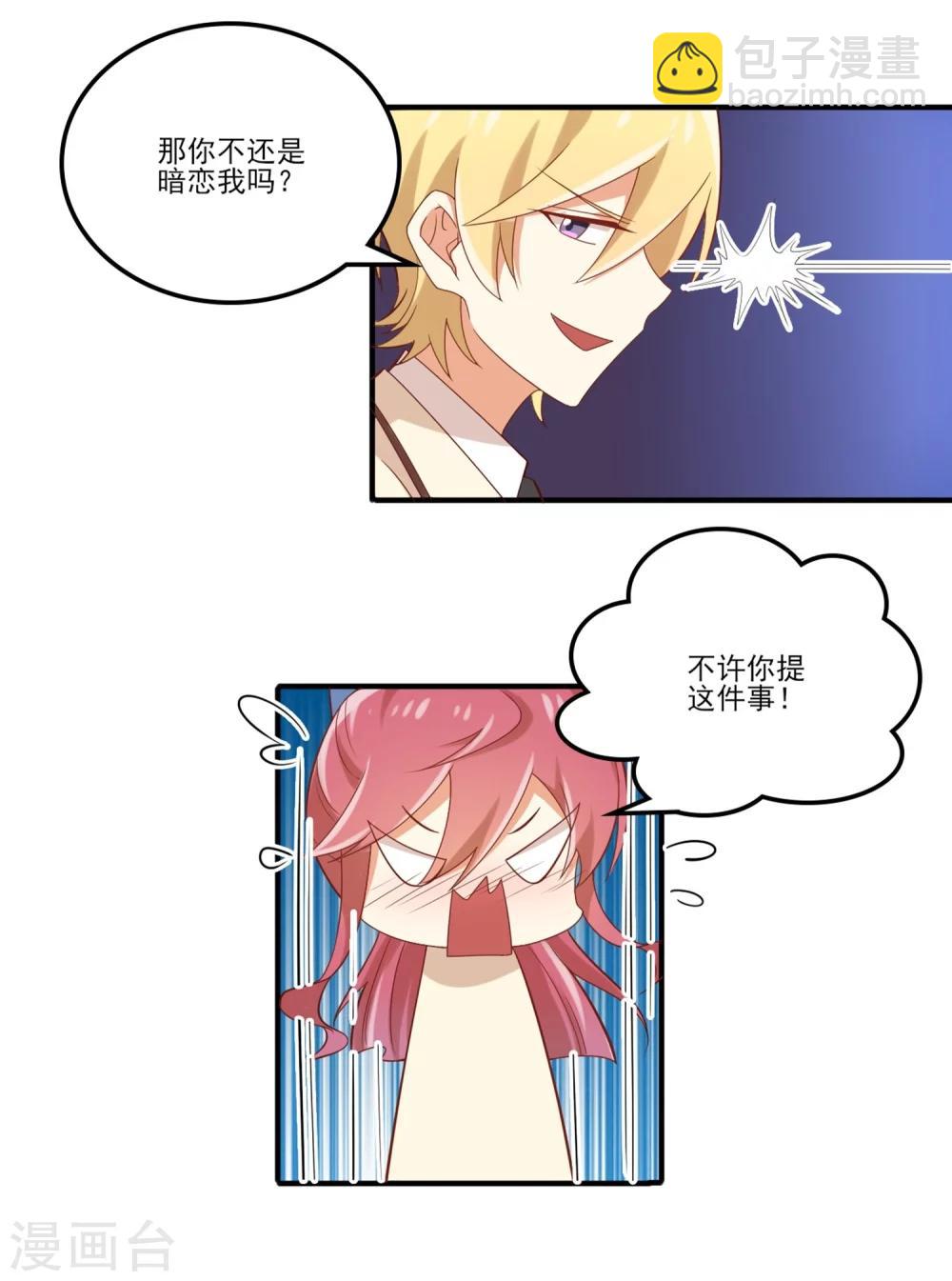 第64话 因为我就是夏玲！-第65话