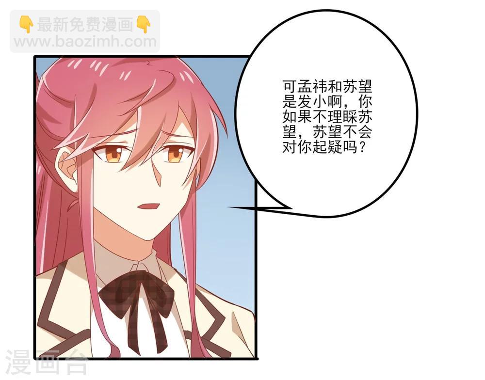 第64话 因为我就是夏玲！-第65话