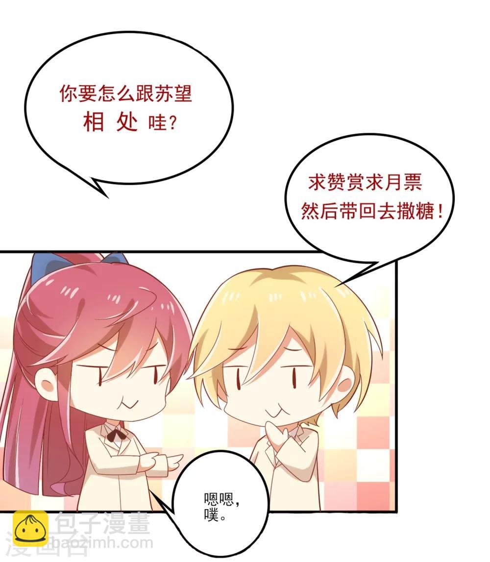 第64话 因为我就是夏玲！-第65话