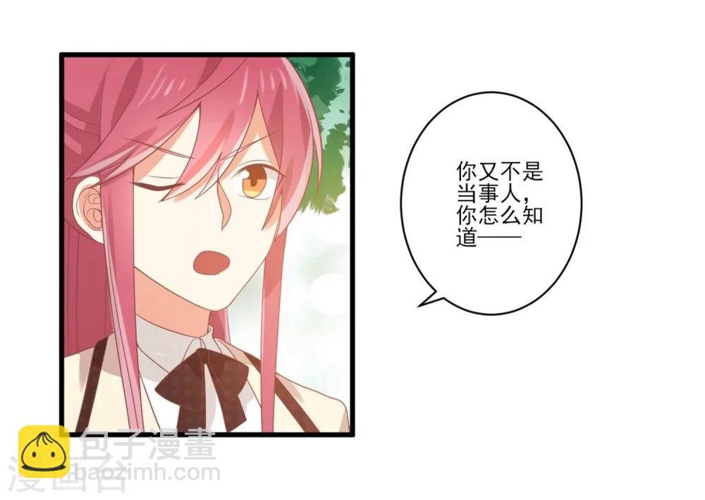 第64话 因为我就是夏玲！-第65话