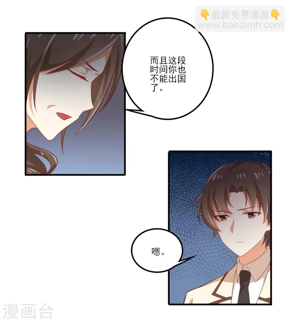 第64话 因为我就是夏玲！-第65话