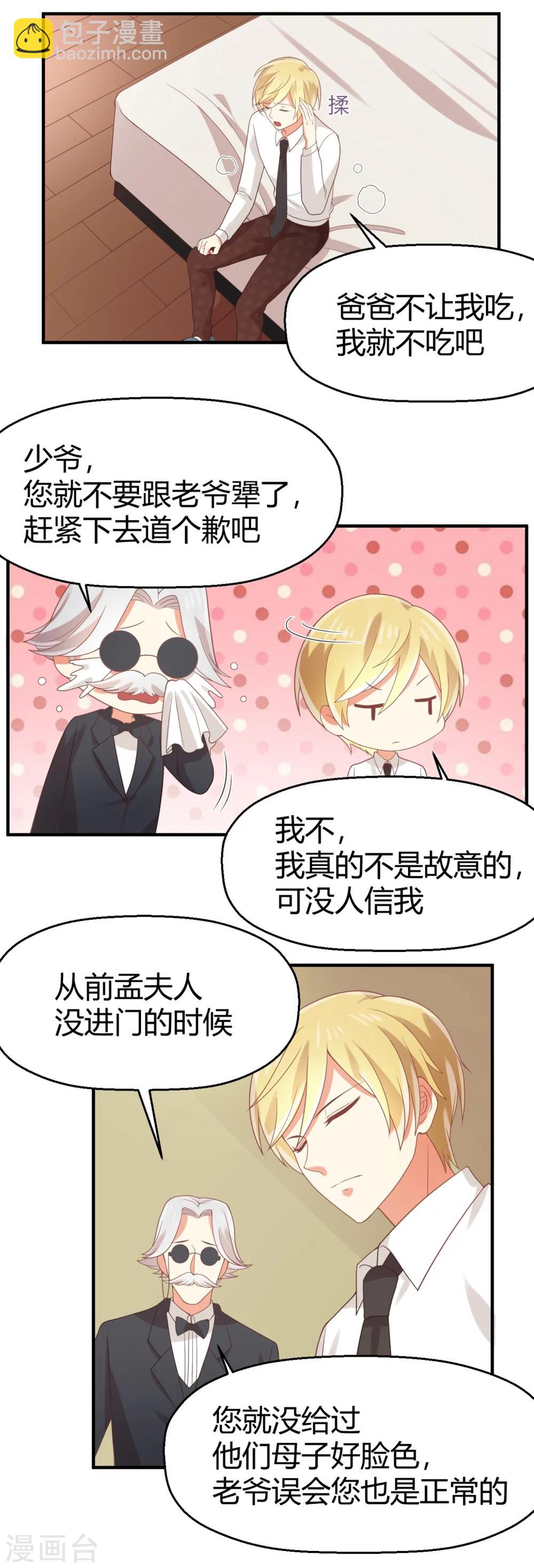 第66话 住手！-第67话