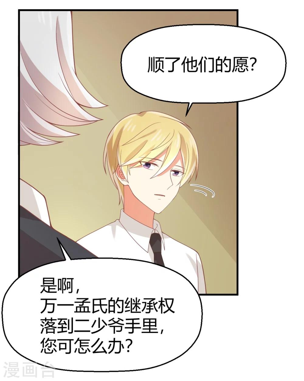 第66话 住手！-第67话