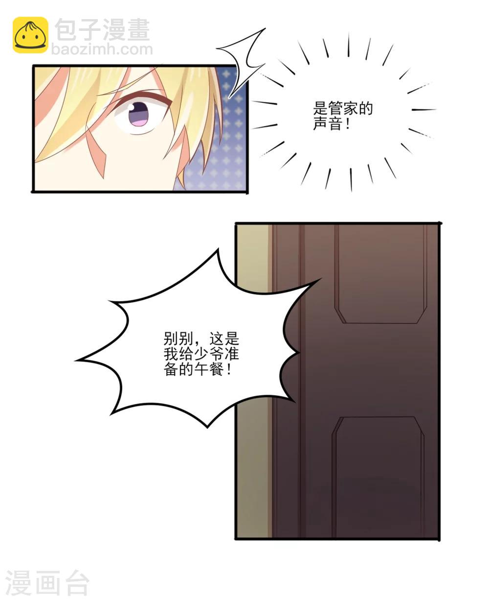 第66话 住手！-第67话