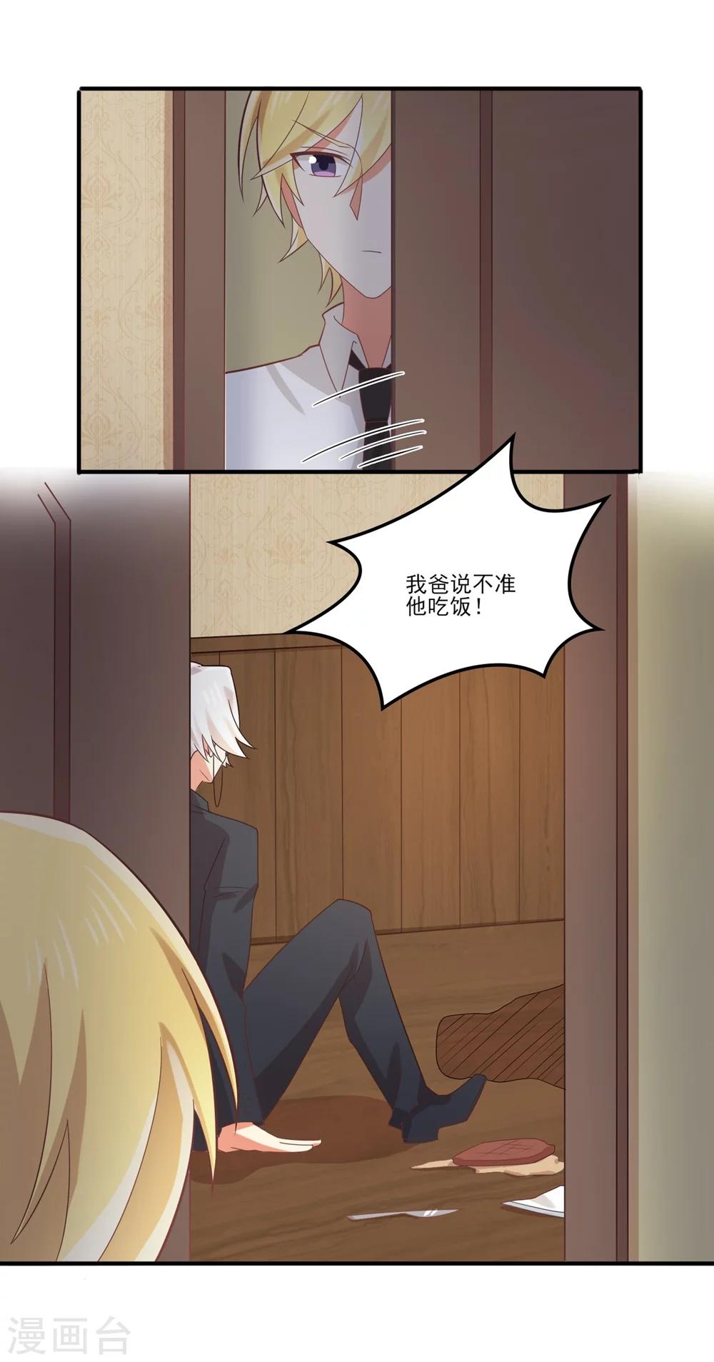 第66话 住手！-第67话