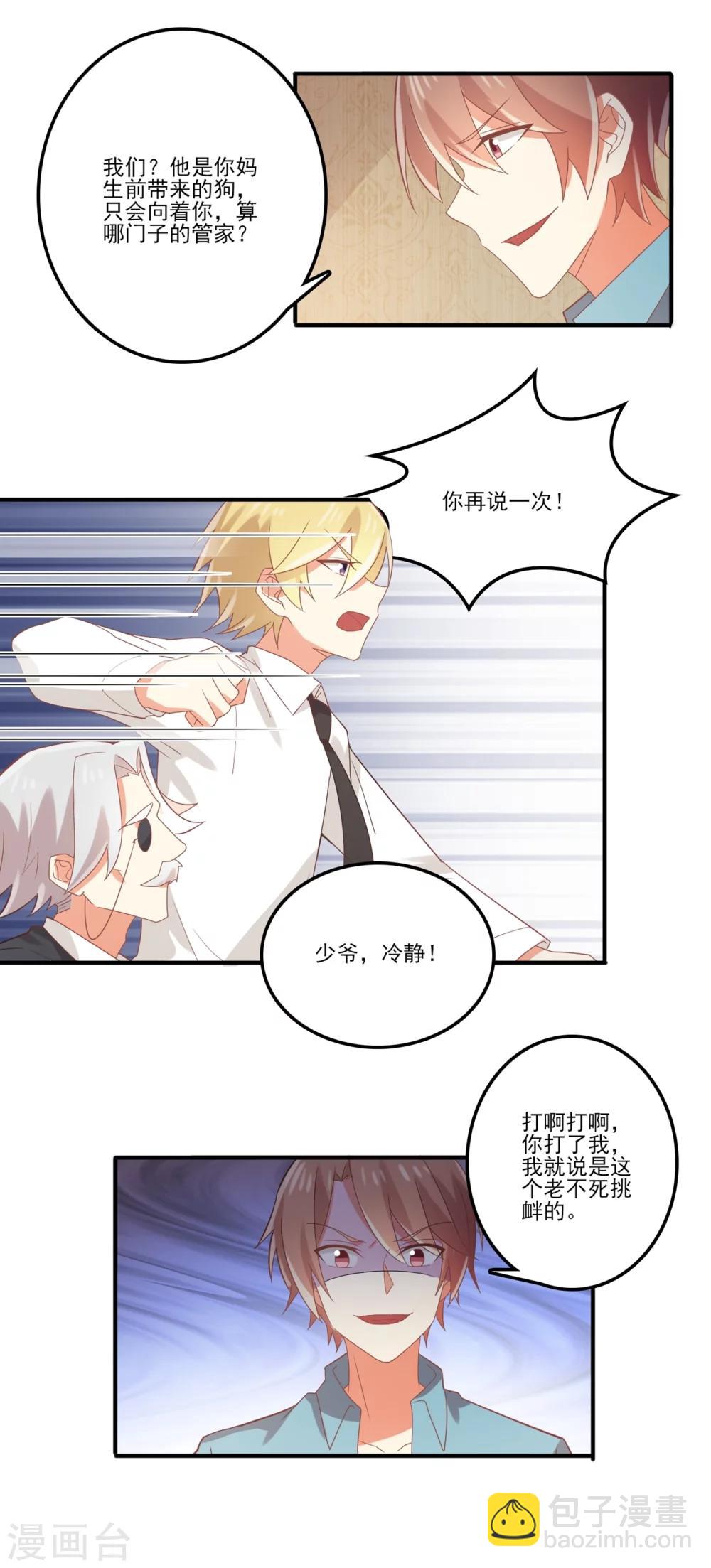 第66话 住手！-第67话