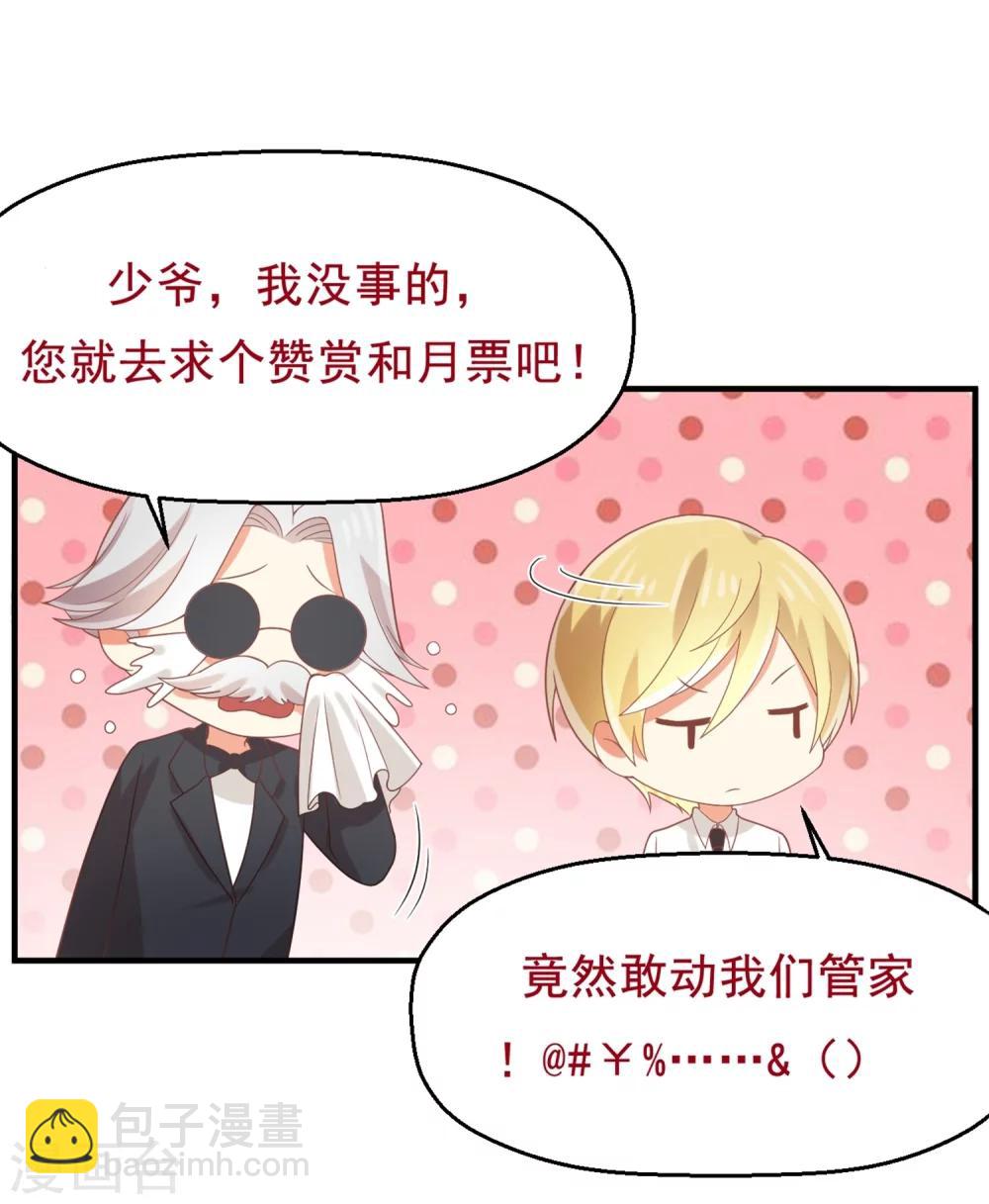 第66话 住手！-第67话