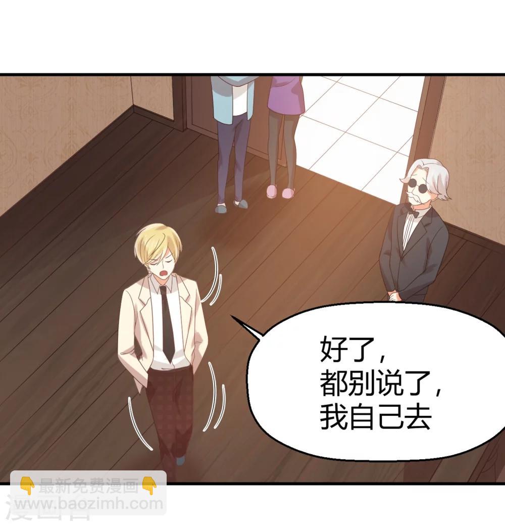 第66话 住手！-第67话