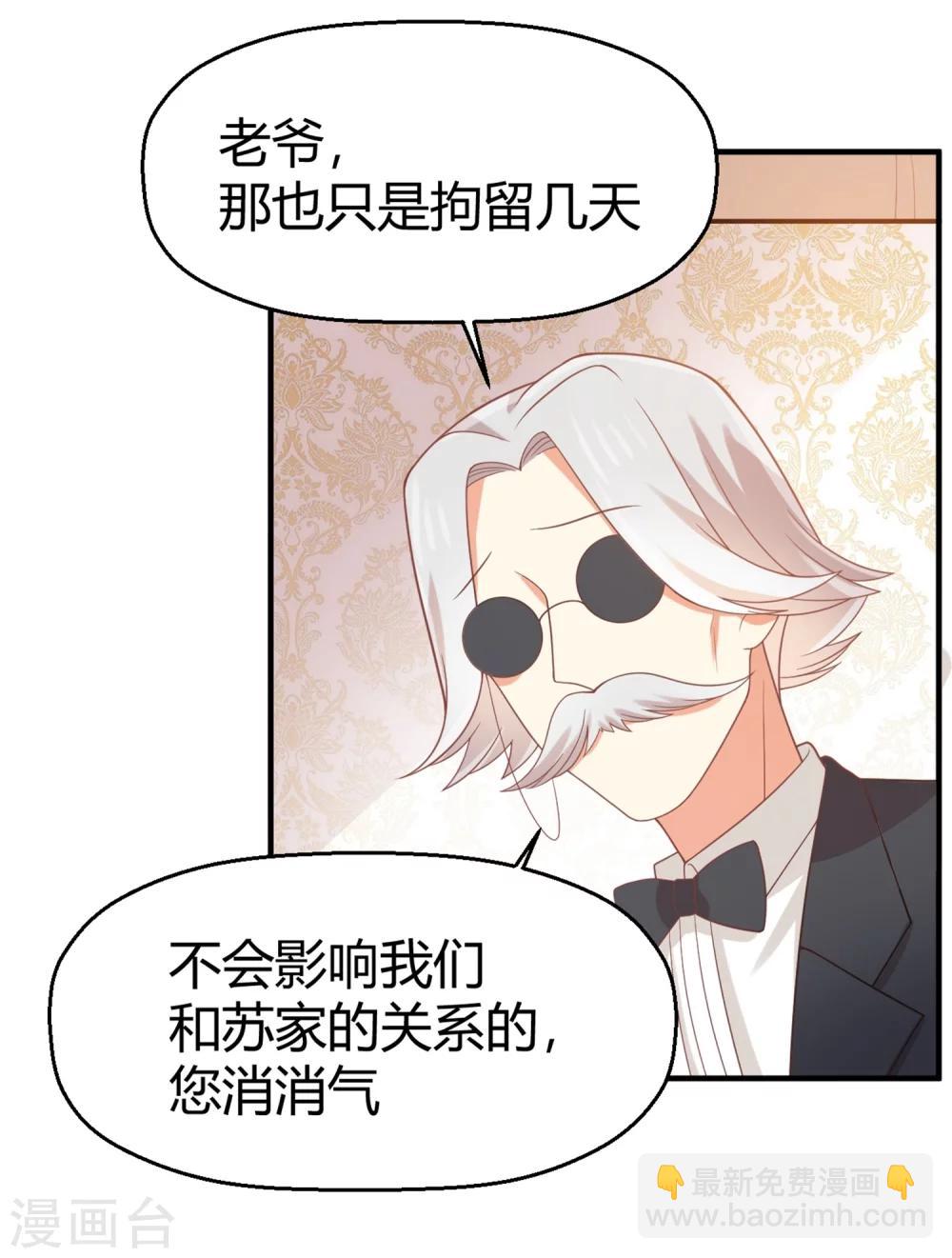 第68话 苏望出国是为了看病？！-第69话