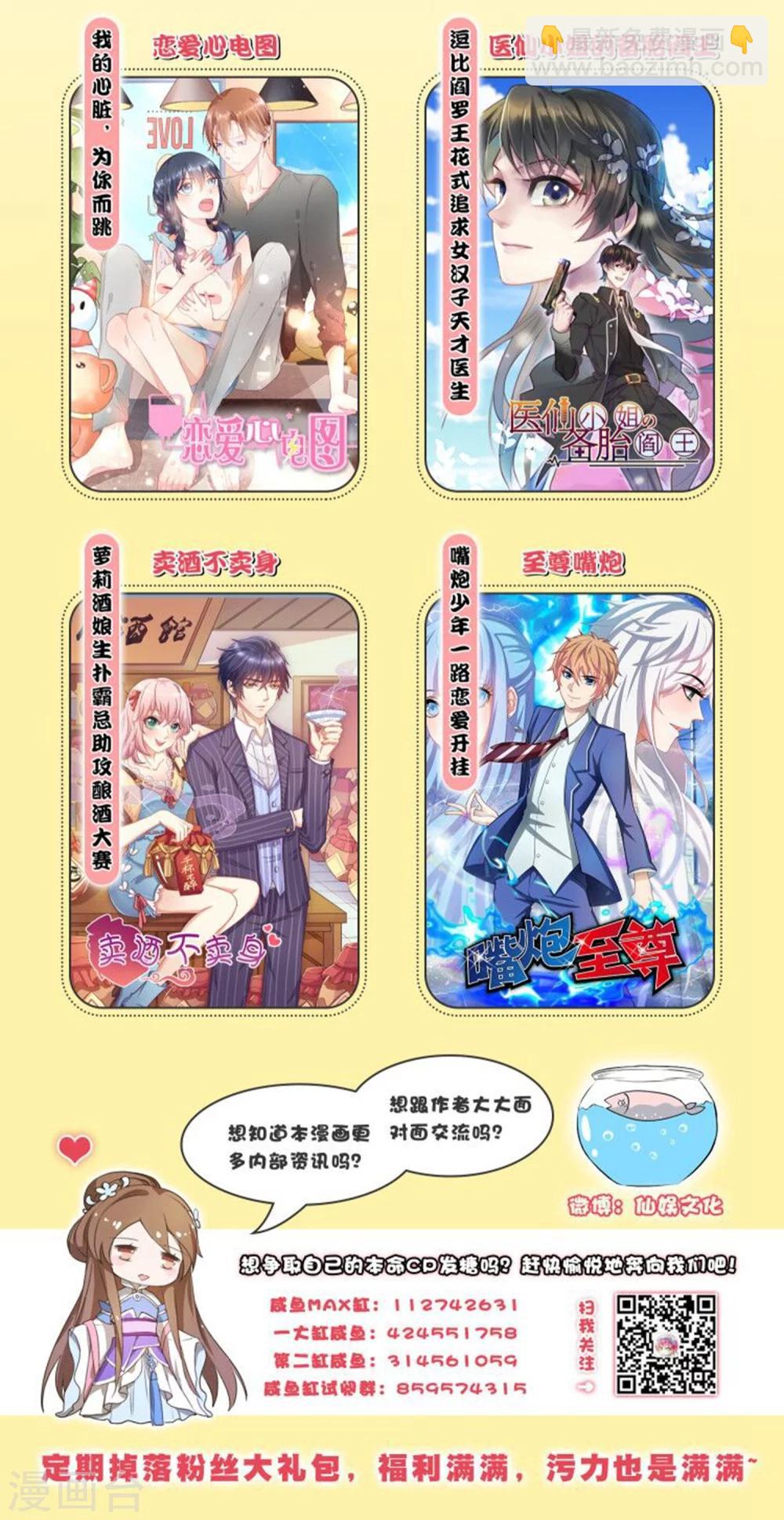 第68话 苏望出国是为了看病？！-第69话