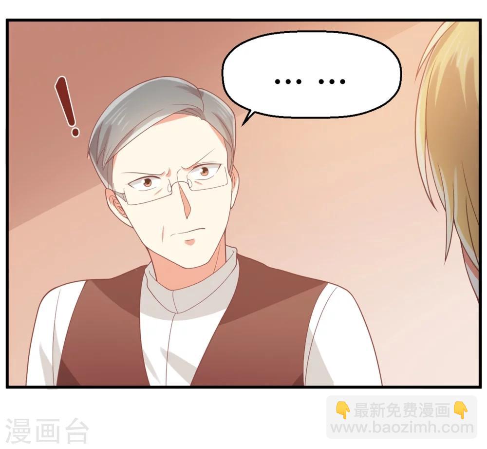 第68话 苏望出国是为了看病？！-第69话