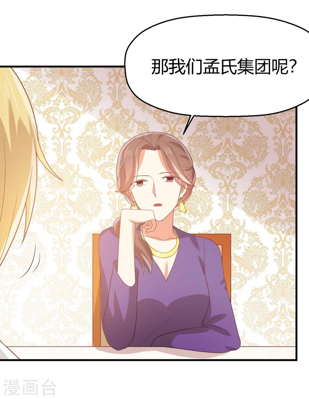 第68话 苏望出国是为了看病？！-第69话