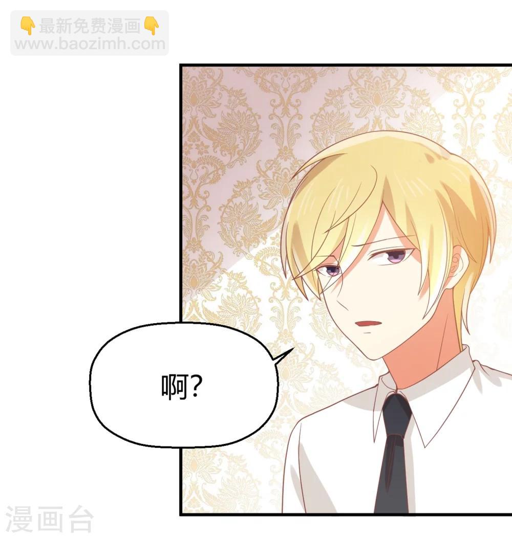 第68话 苏望出国是为了看病？！-第69话