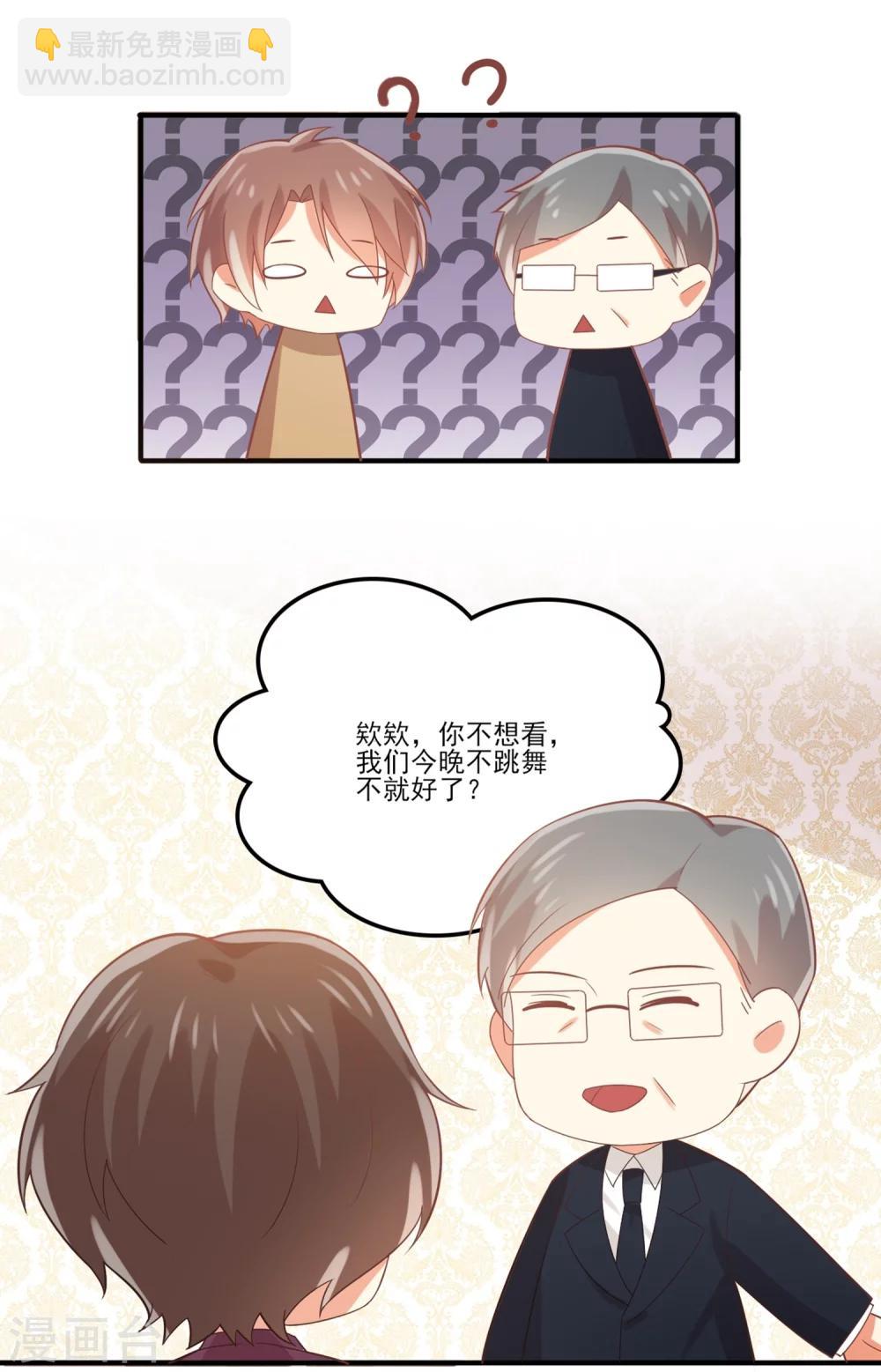 第70话 他是在替我出气？-第71话