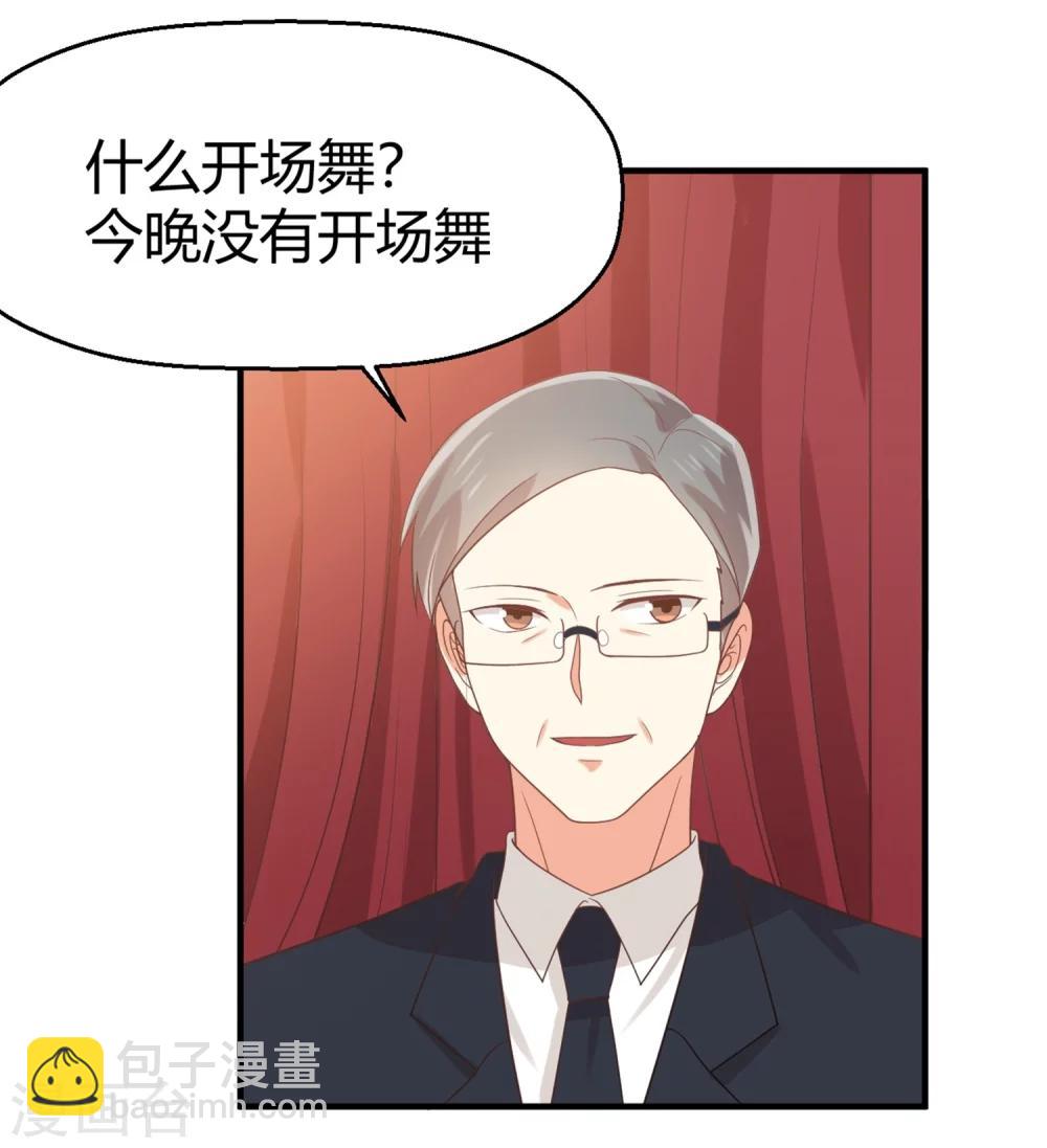 第70话 他是在替我出气？-第71话