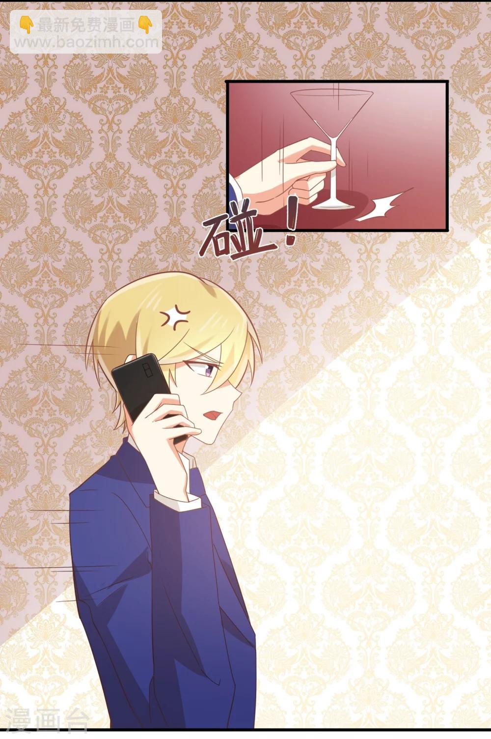 第70话 他是在替我出气？-第71话