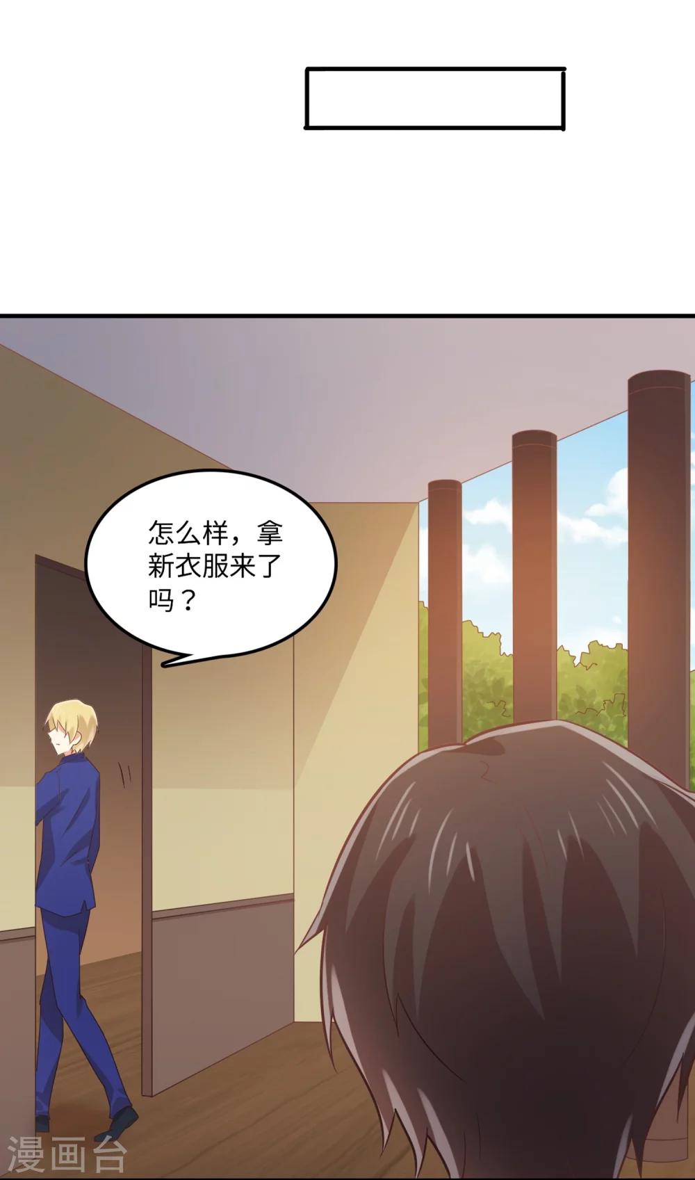 第70话 他是在替我出气？-第71话