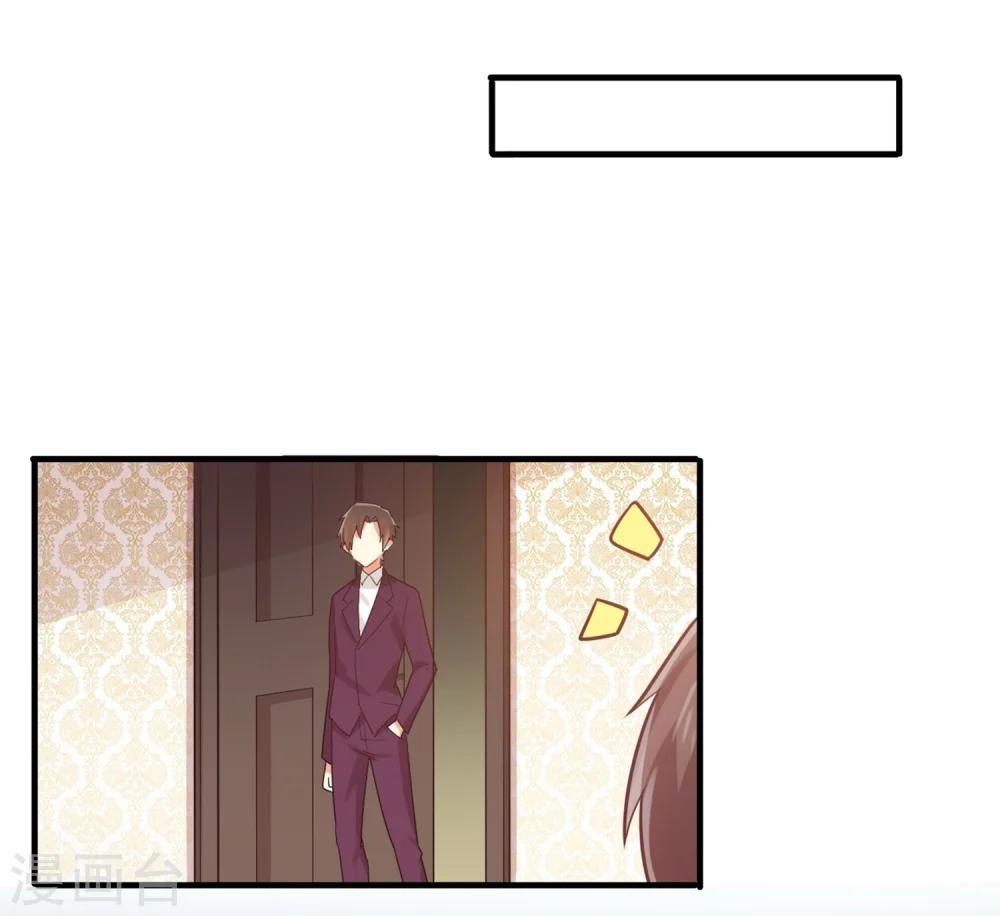 第70话 他是在替我出气？-第71话