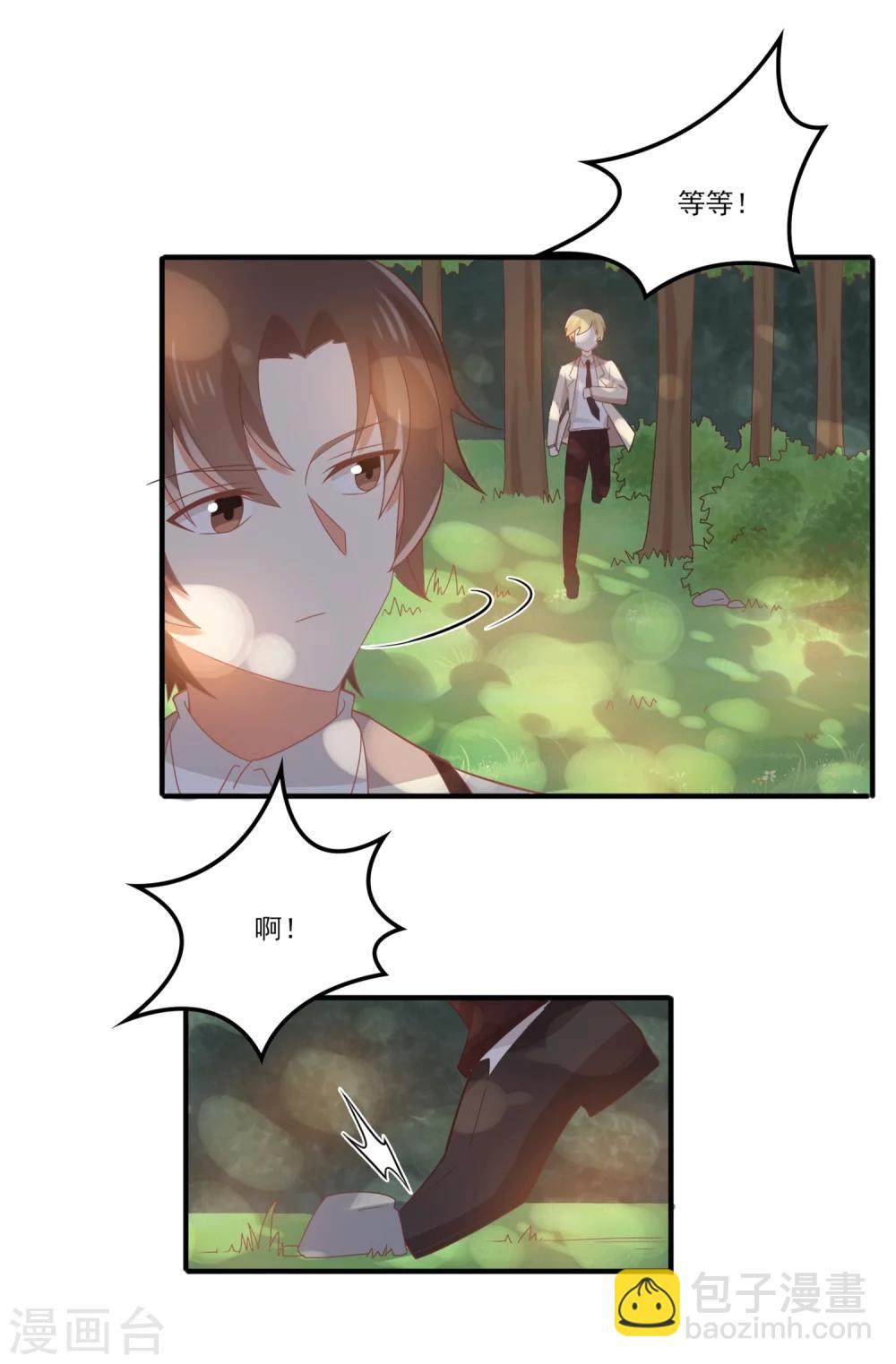 第72话 你不是很讨厌我吗？-第73话