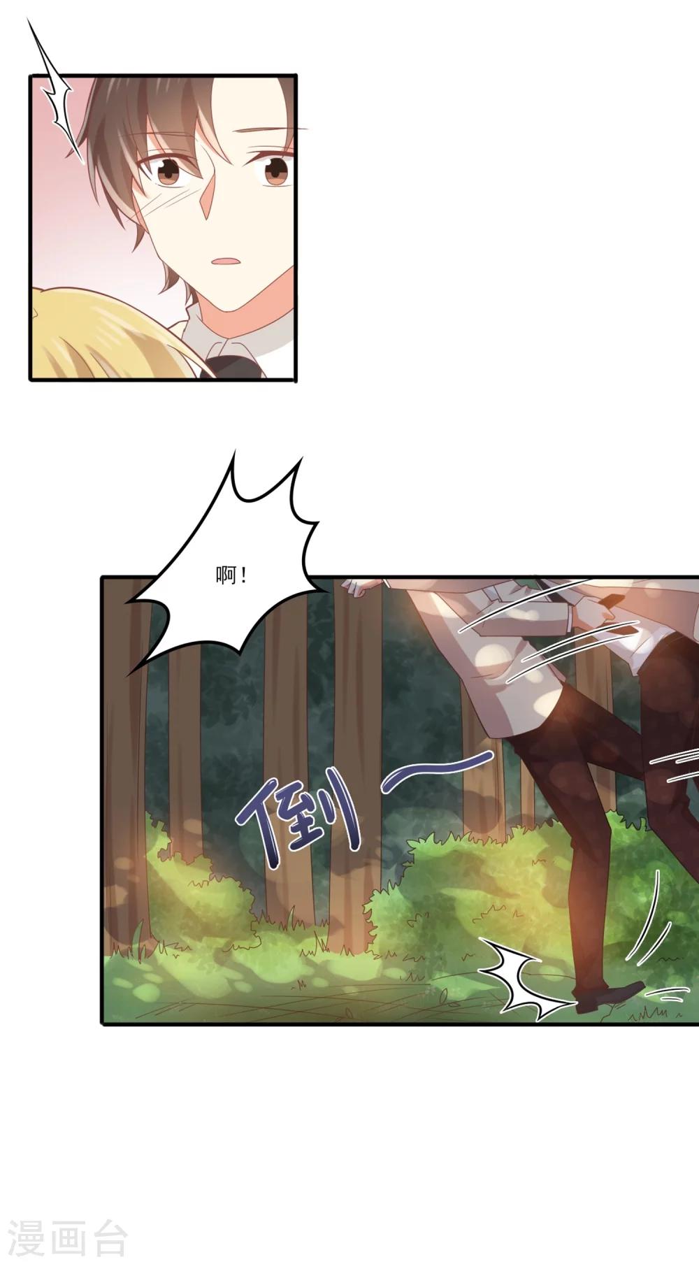 第72话 你不是很讨厌我吗？-第73话