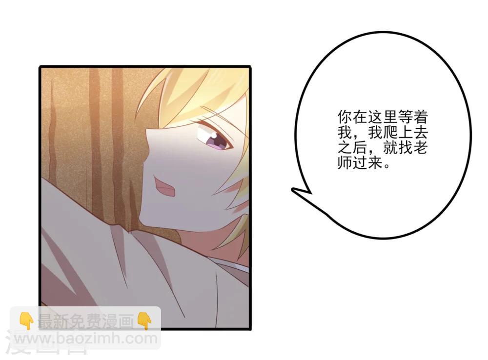 第72话 你不是很讨厌我吗？-第73话