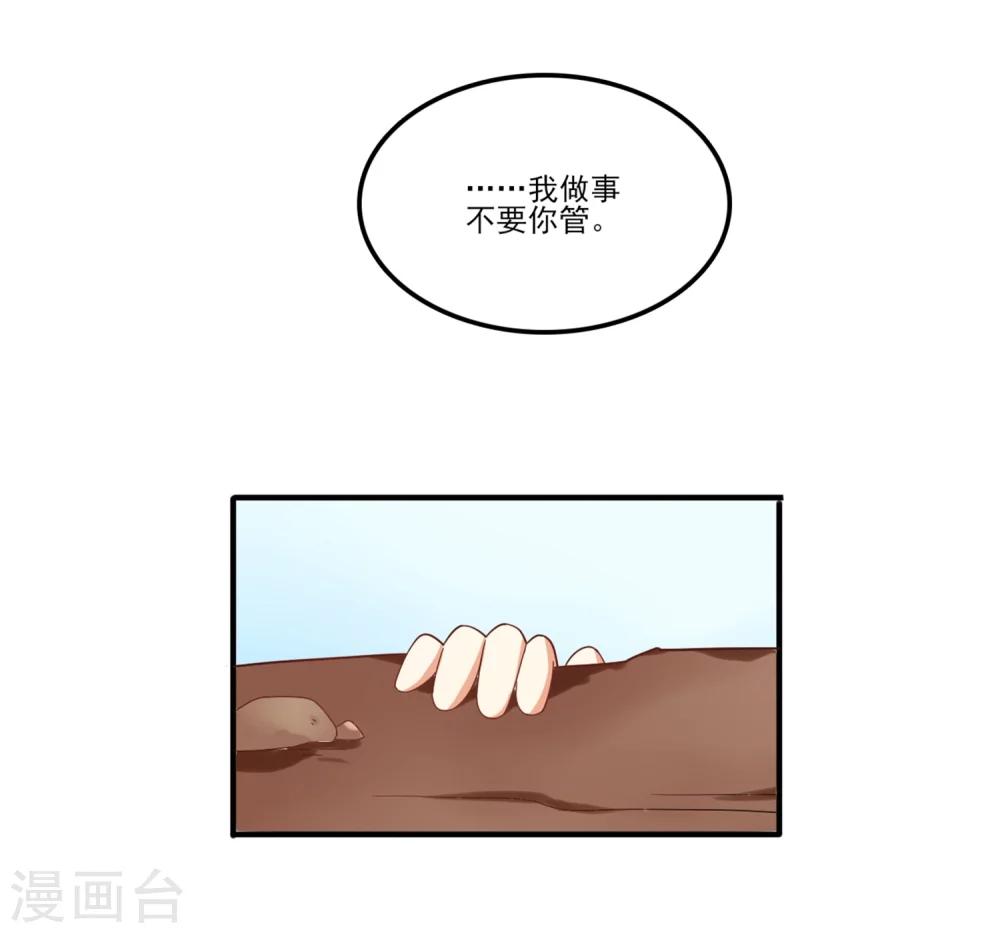 第72话 你不是很讨厌我吗？-第73话