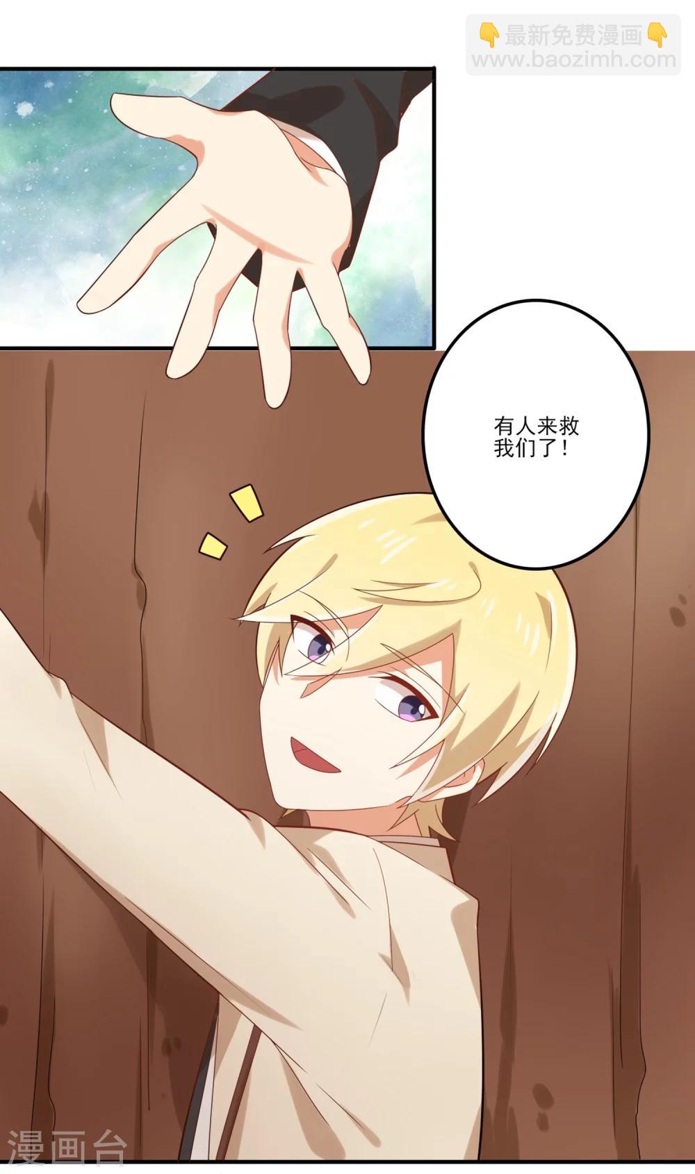 第72话 你不是很讨厌我吗？-第73话