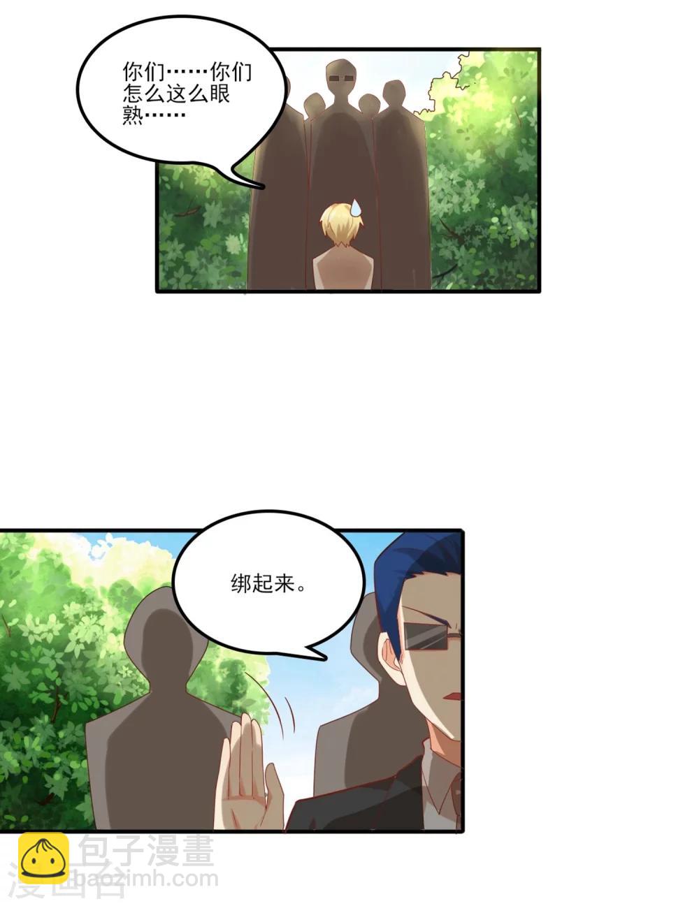 第72话 你不是很讨厌我吗？-第73话