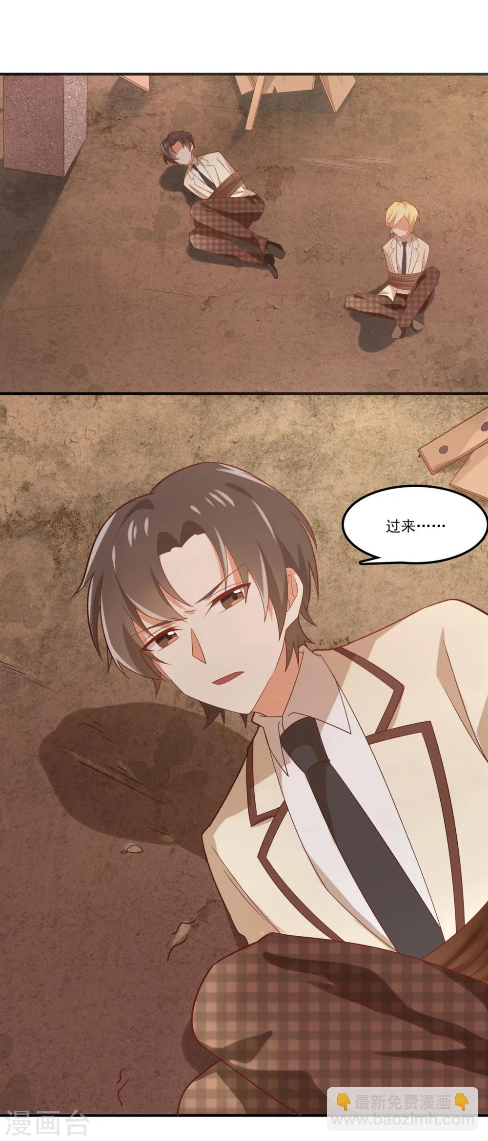 第72话 你不是很讨厌我吗？-第73话