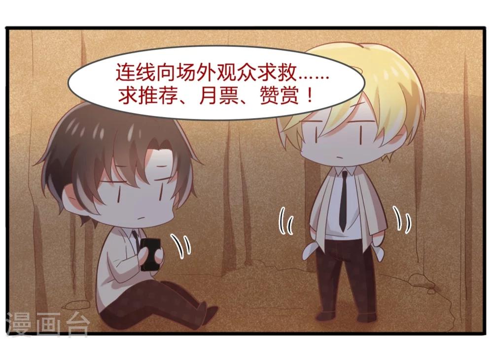 第72话 你不是很讨厌我吗？-第73话