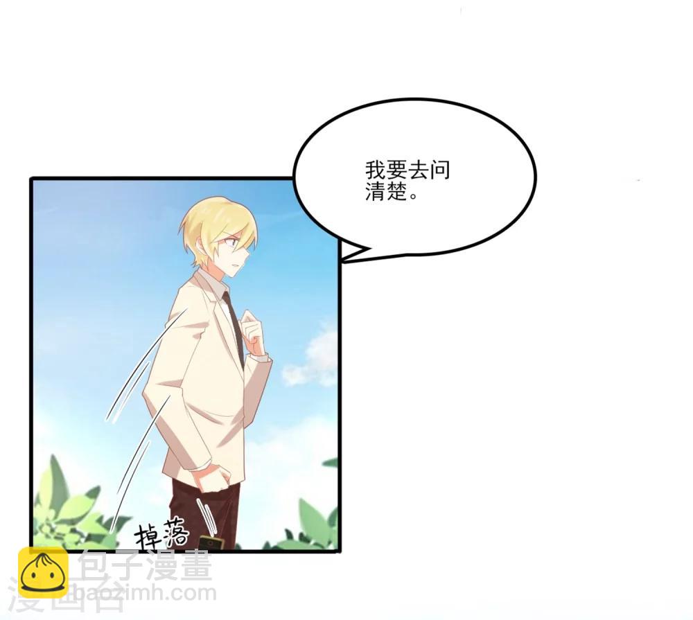 第72话 你不是很讨厌我吗？-第73话