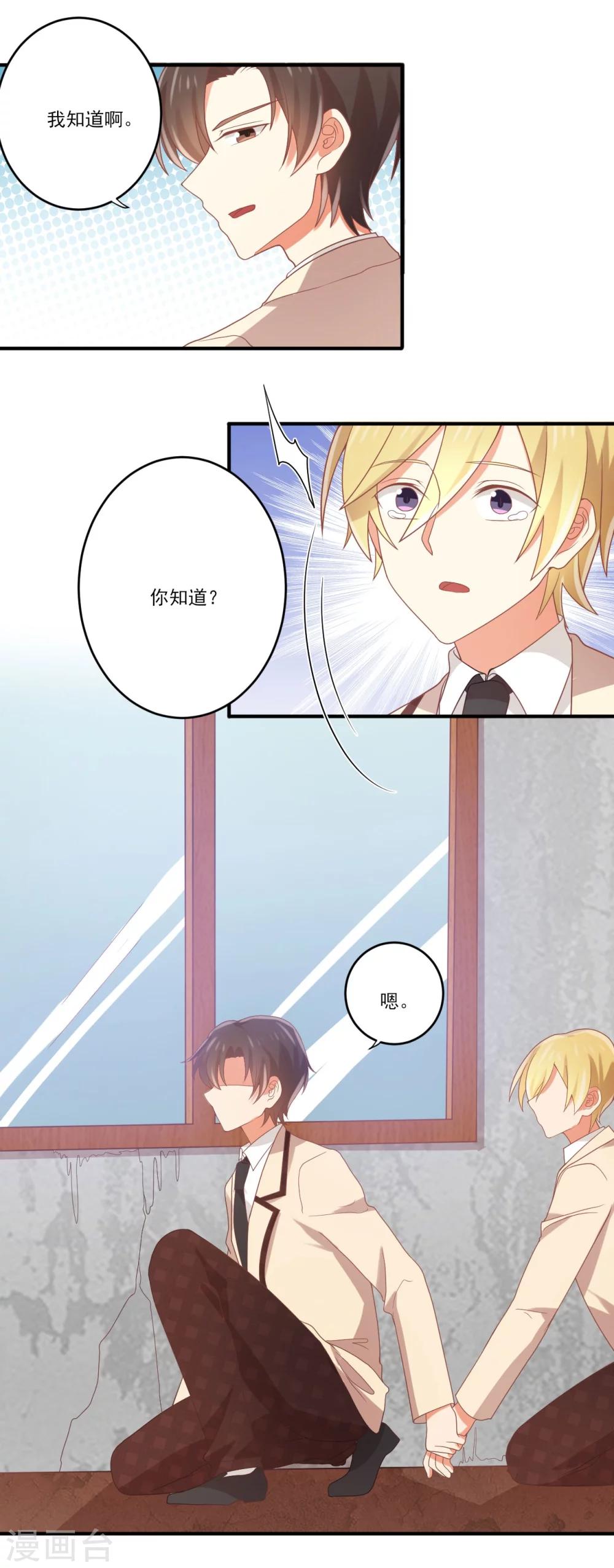 第74话 我不是真的孟祎-第75话