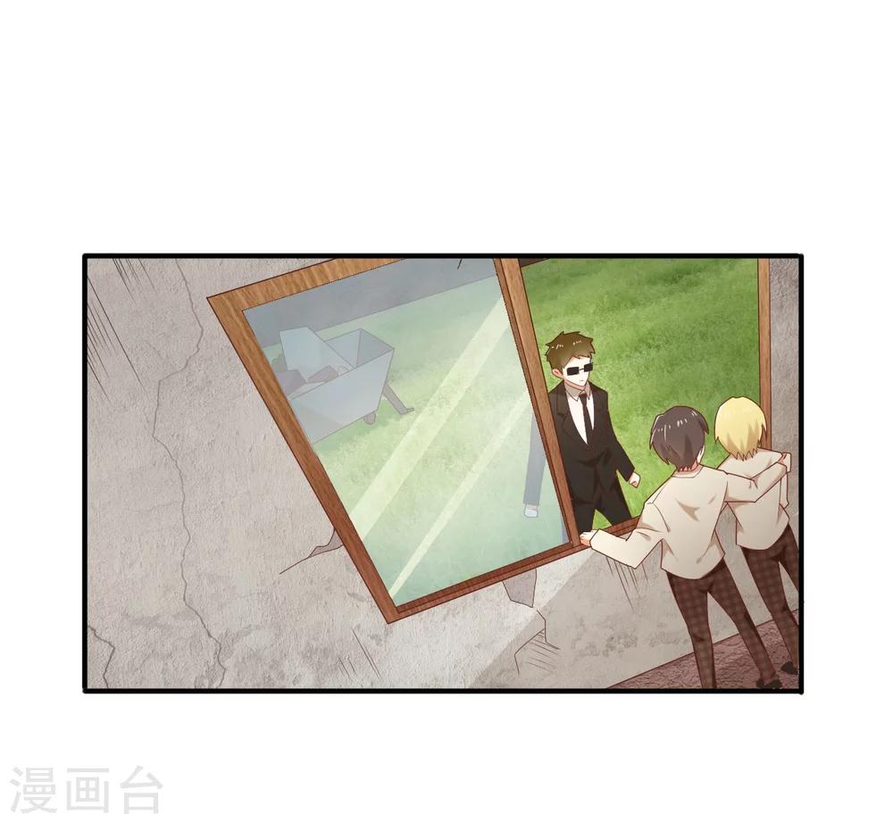 第74话 我不是真的孟祎-第75话