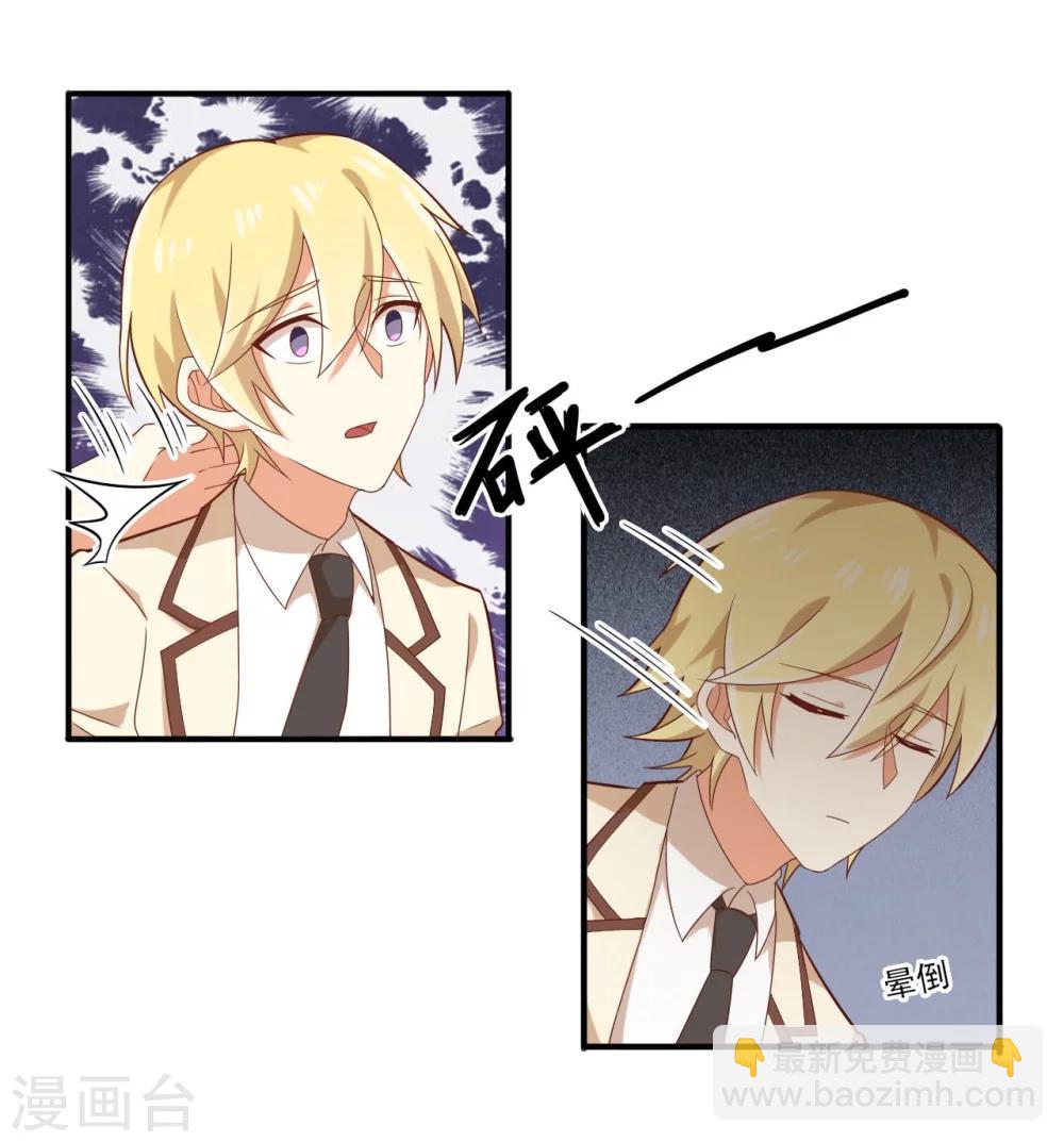 第74话 我不是真的孟祎-第75话