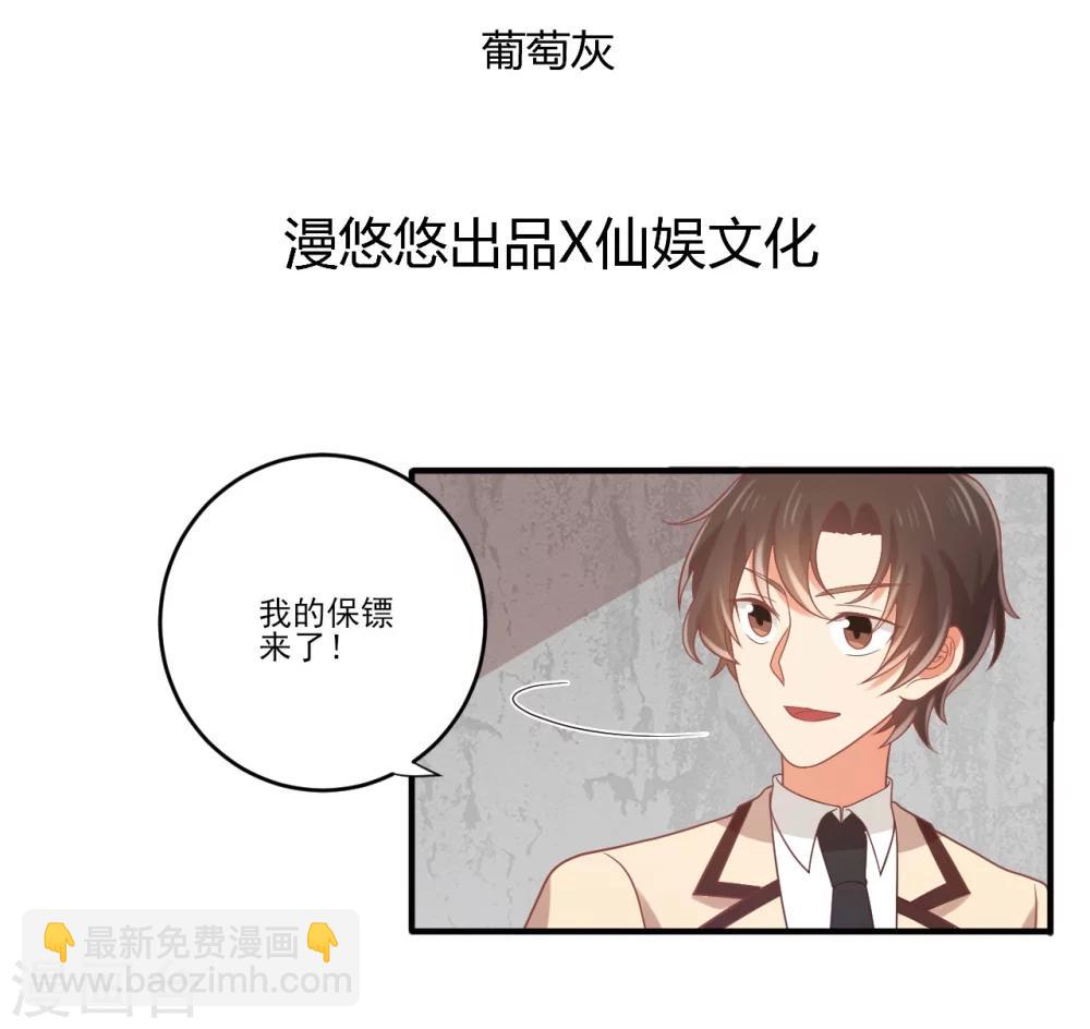 第74话 我不是真的孟祎-第75话