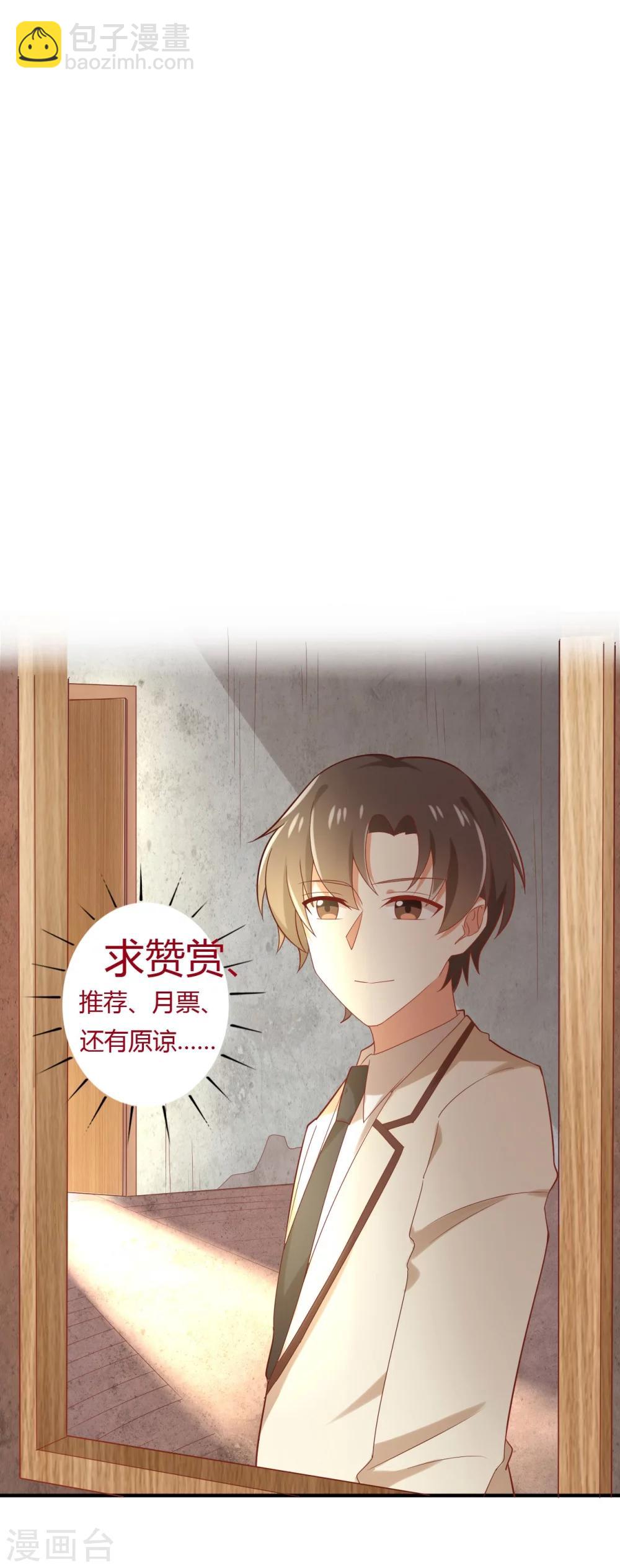 第74话 我不是真的孟祎-第75话