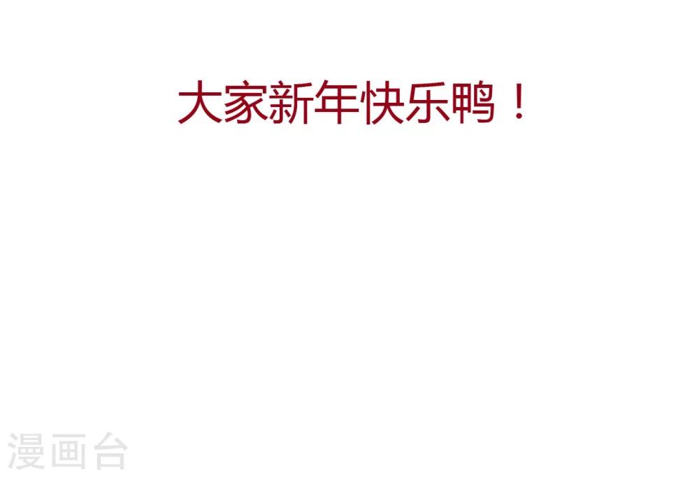 第74话 我不是真的孟祎-第75话