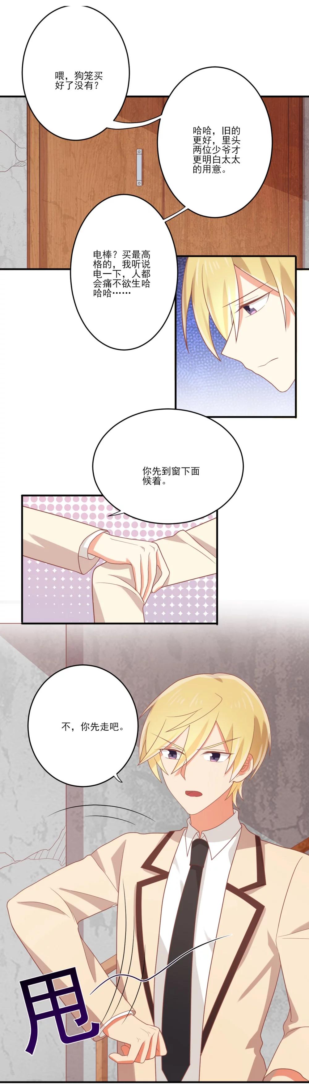 第74话 我不是真的孟祎-第75话