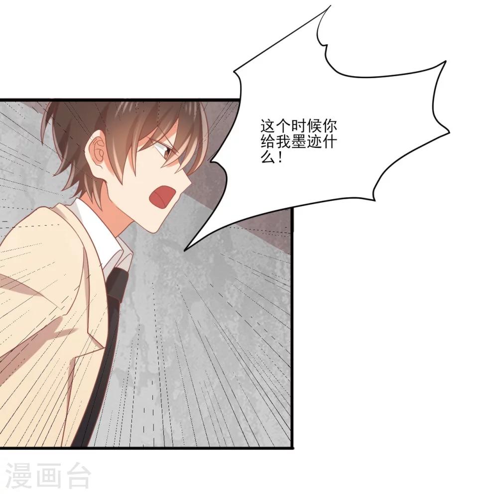 第74话 我不是真的孟祎-第75话