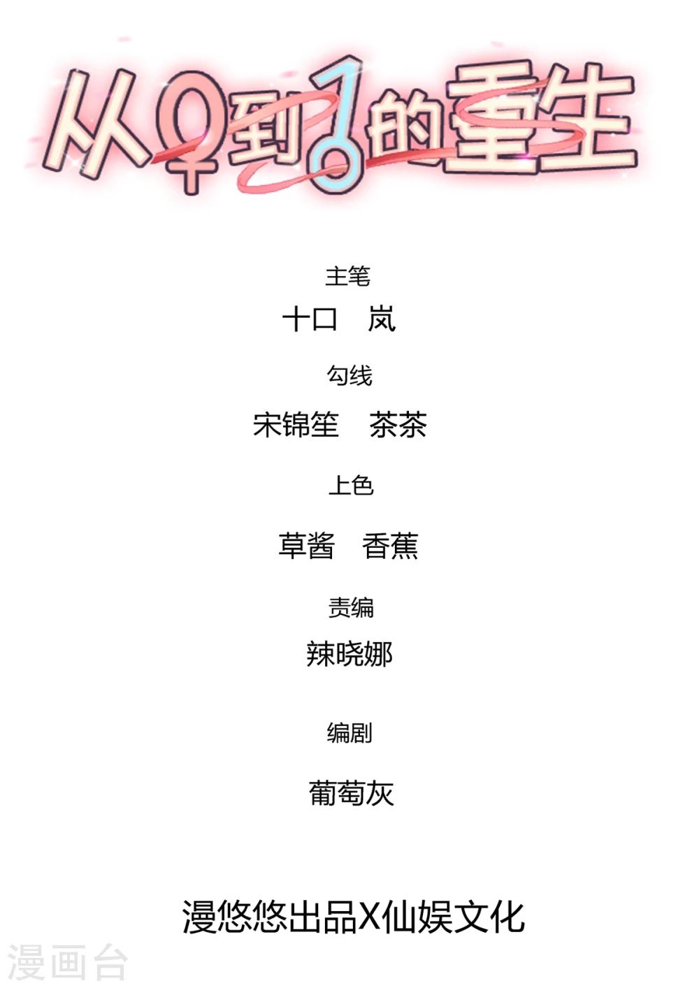 第76话 苹果好吃吗？-第77话