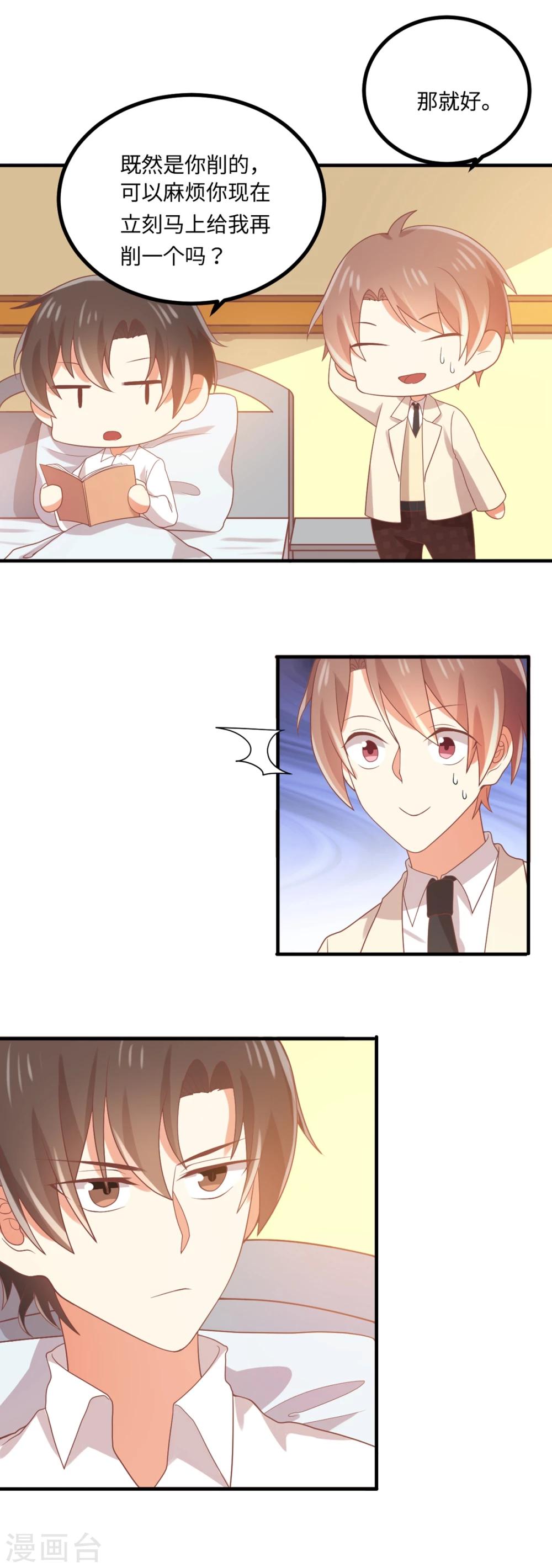 第76话 苹果好吃吗？-第77话