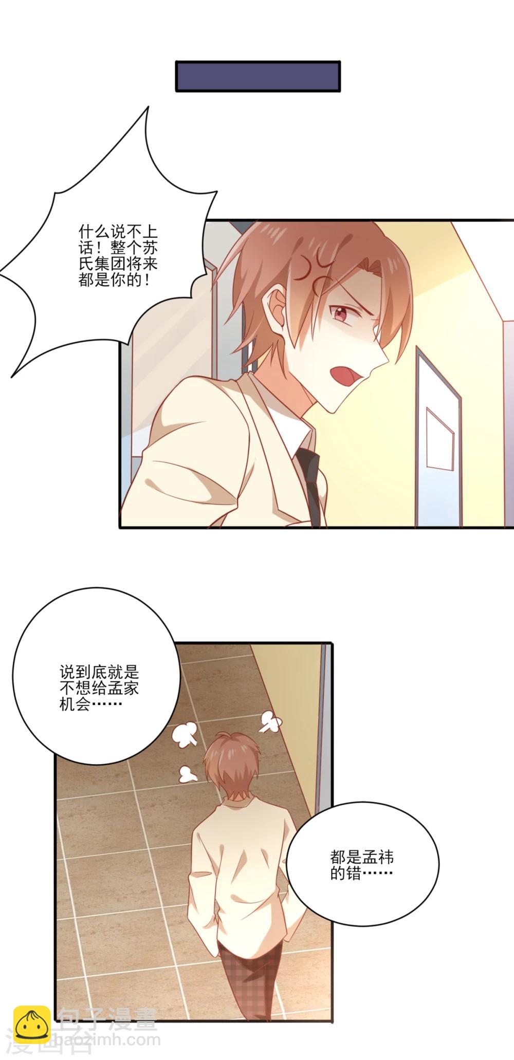 第76话 苹果好吃吗？-第77话