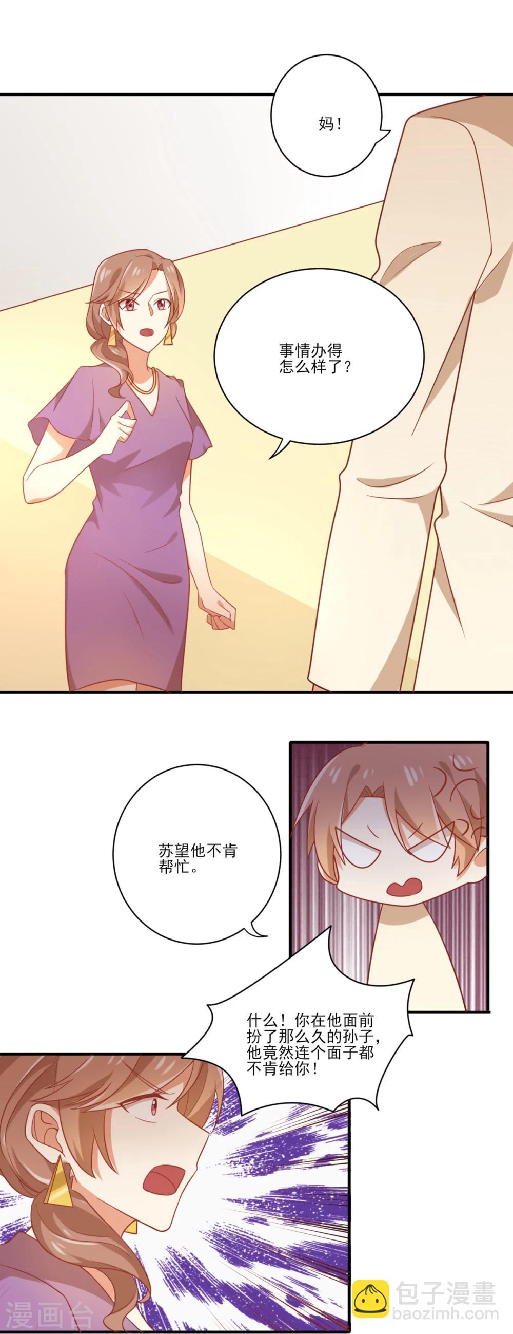 第76话 苹果好吃吗？-第77话