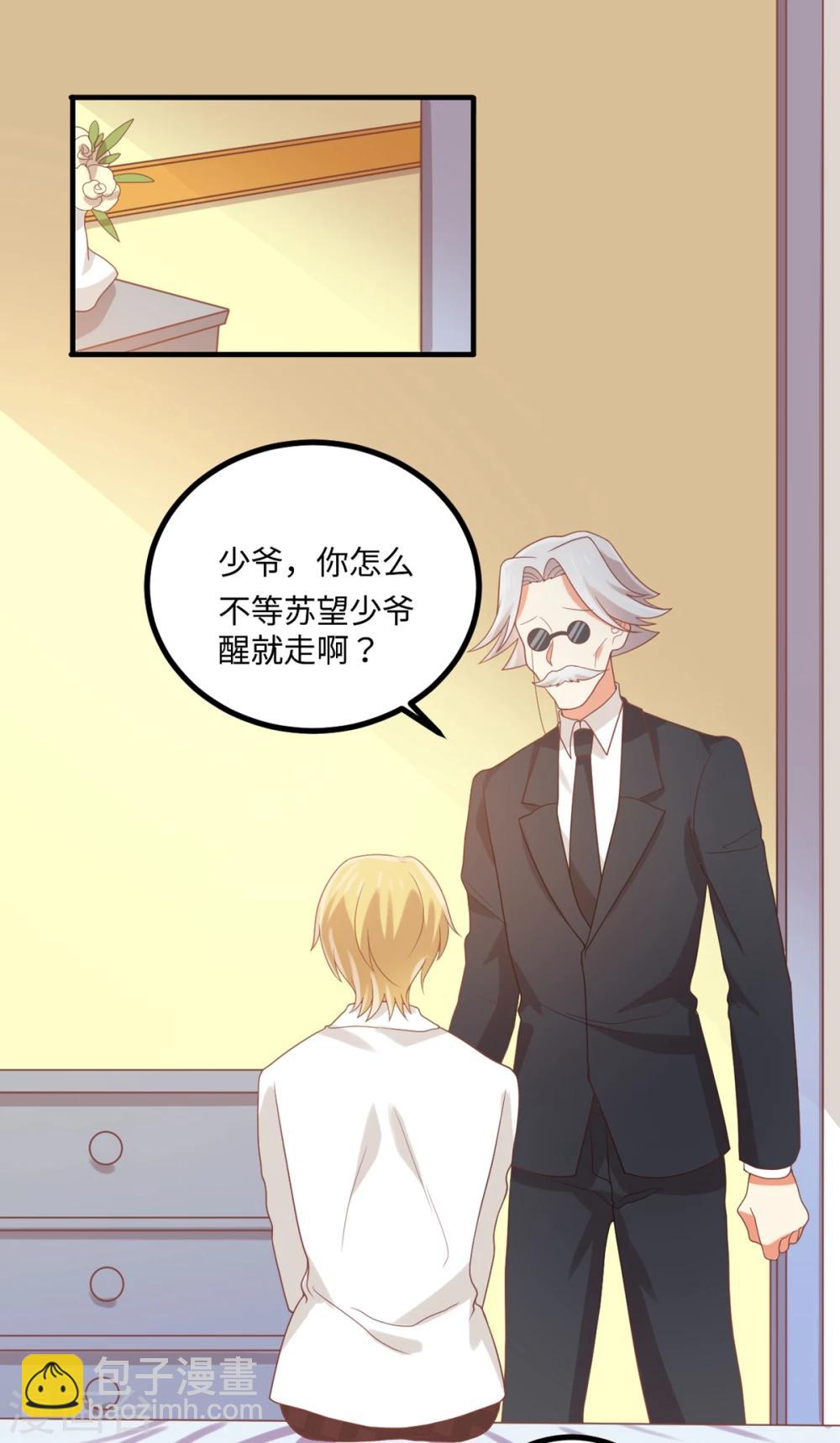 第76话 苹果好吃吗？-第77话