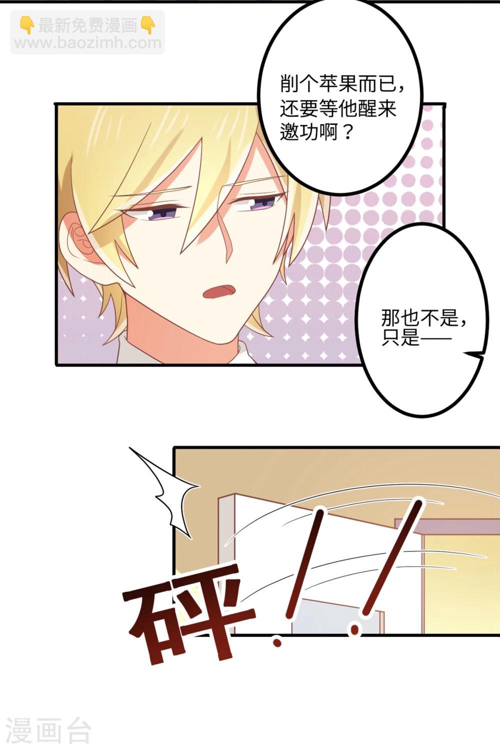 第76话 苹果好吃吗？-第77话