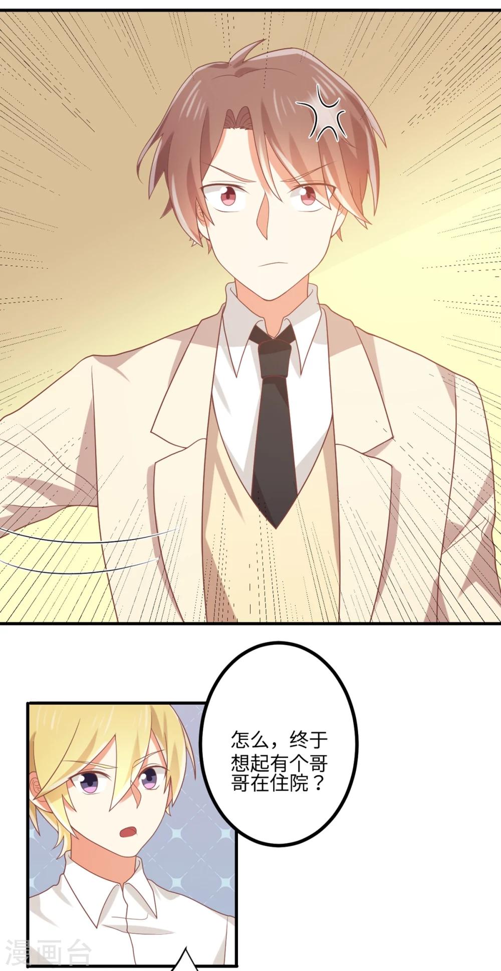 第76话 苹果好吃吗？-第77话