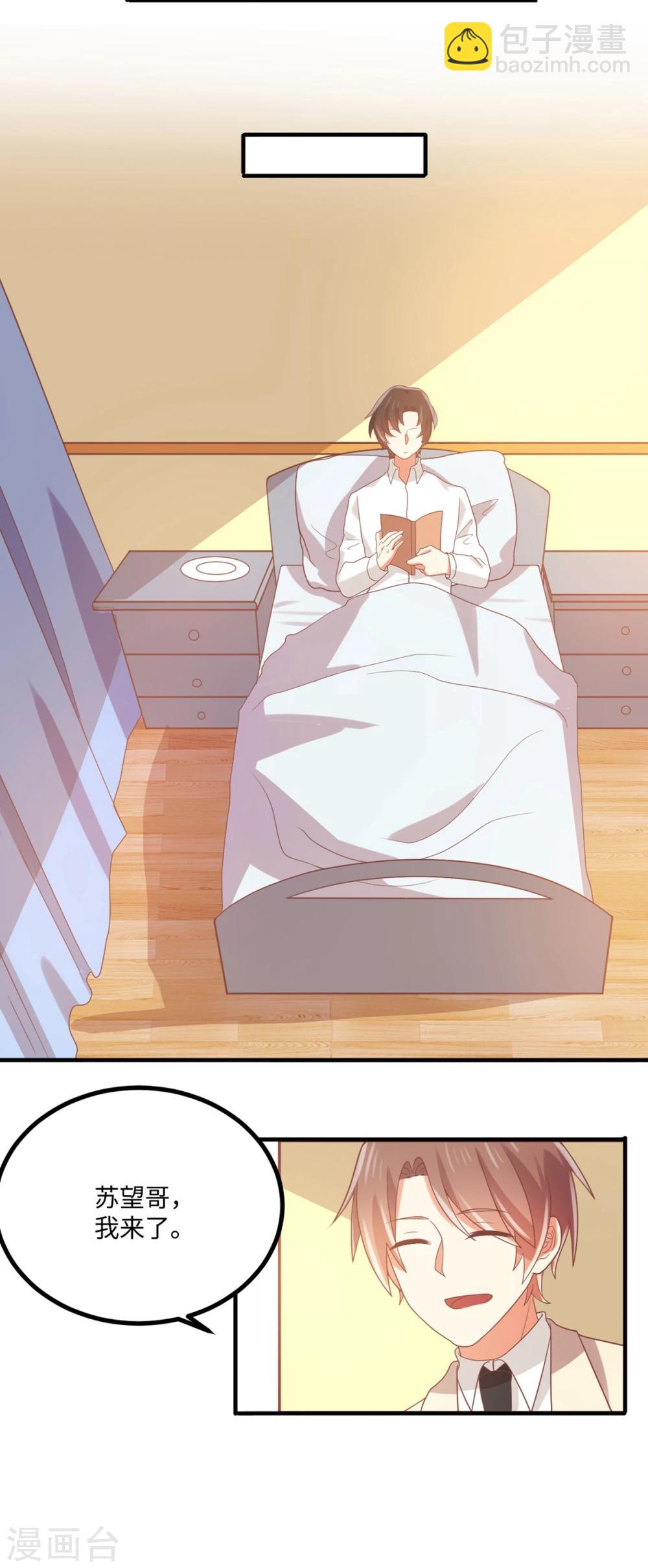 第76话 苹果好吃吗？-第77话