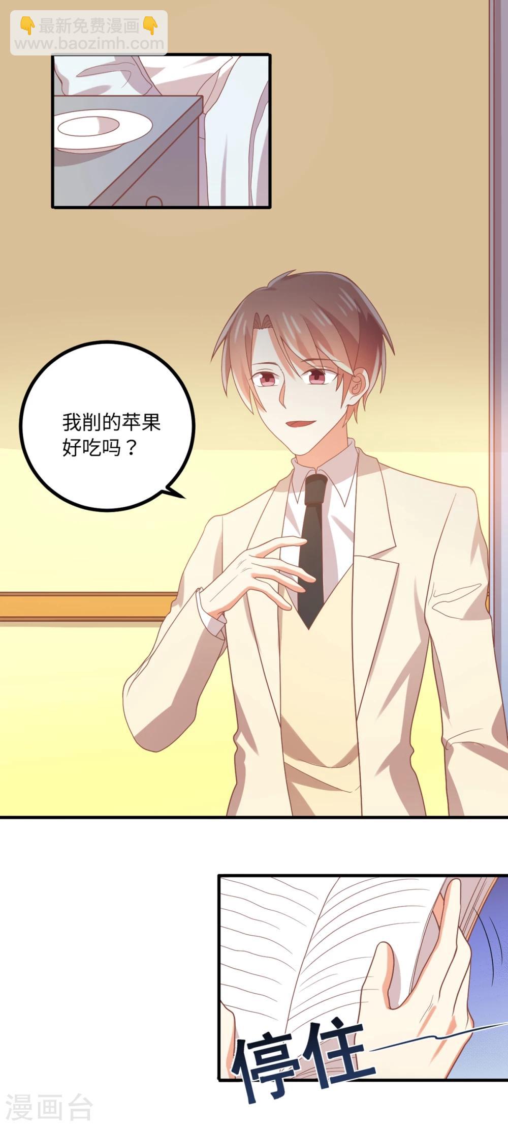第76话 苹果好吃吗？-第77话