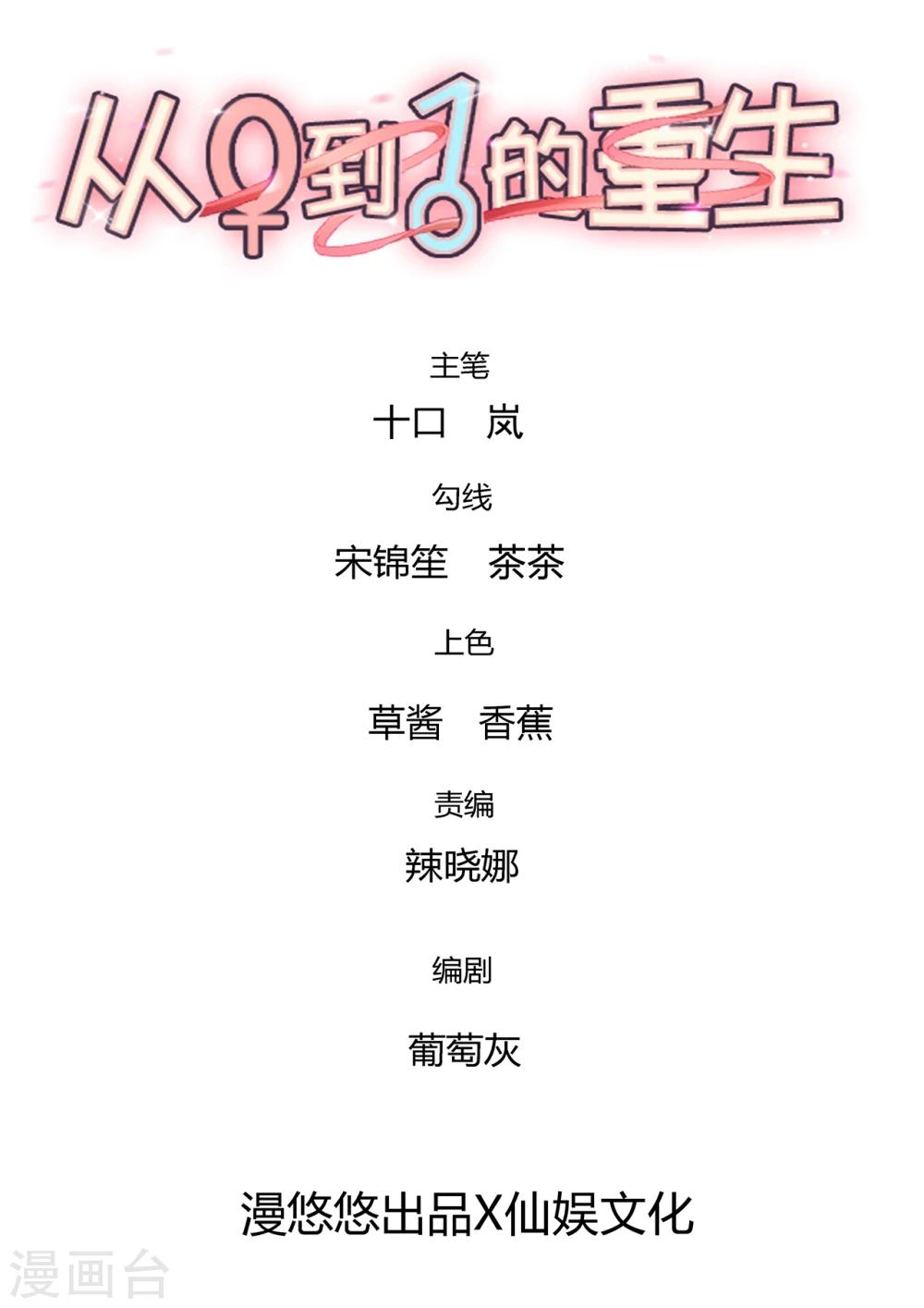 第80话 兄弟-第81话