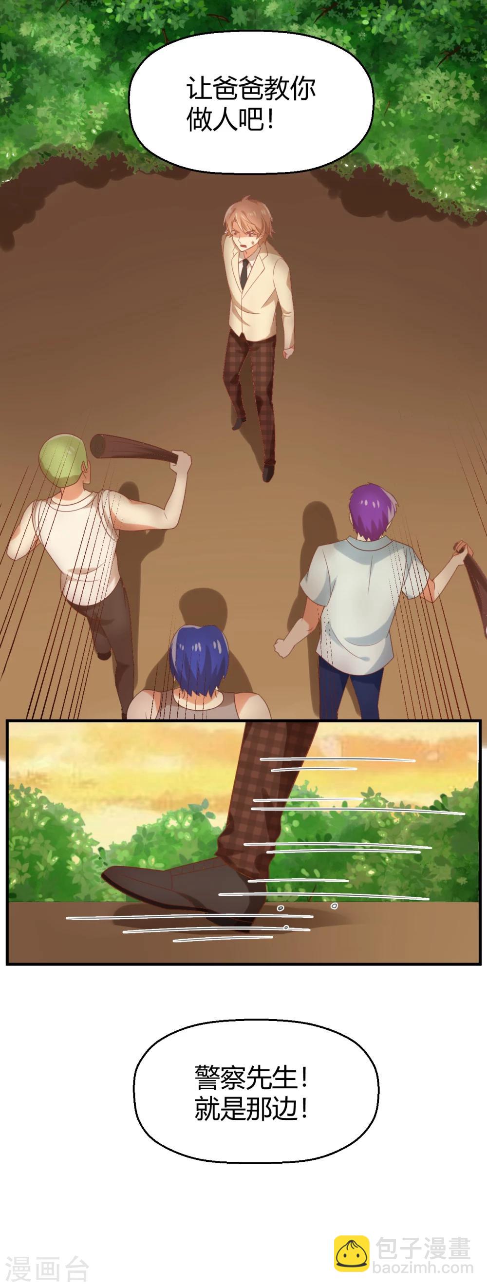 第80话 兄弟-第81话